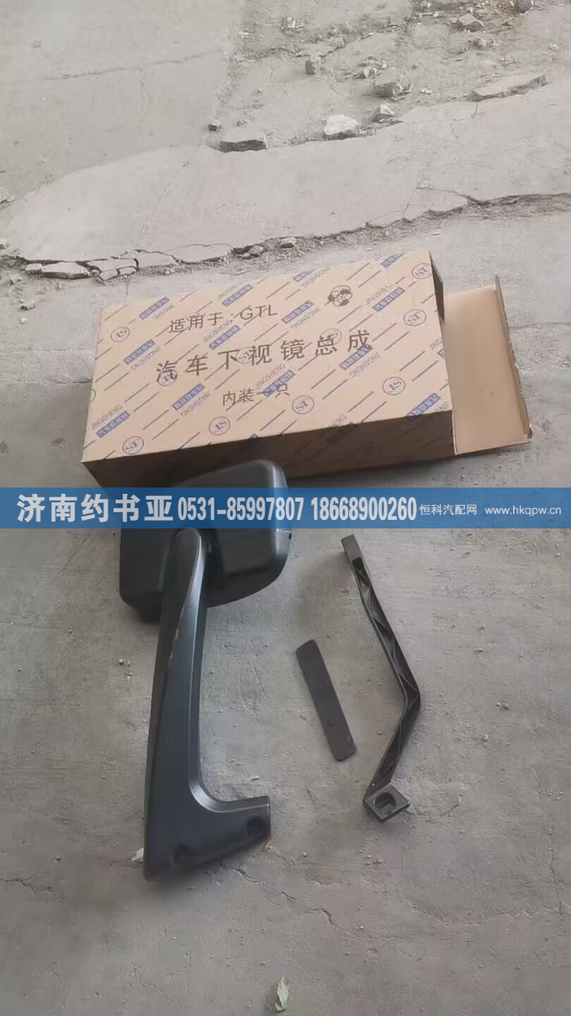 H4821020105A0下视镜