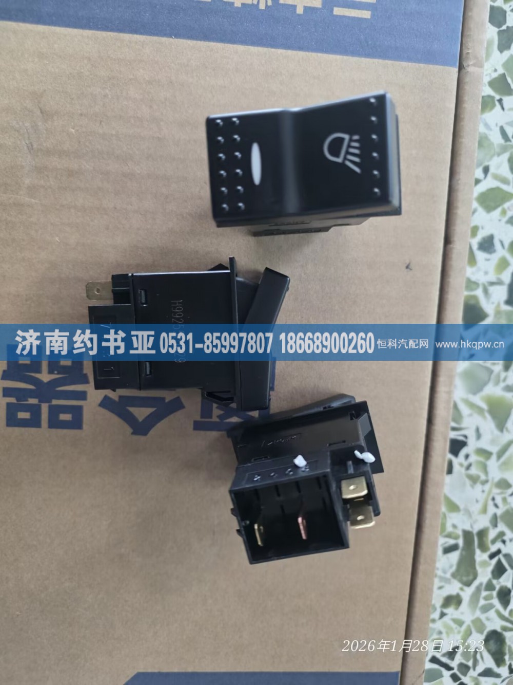 WG9925581029开关
