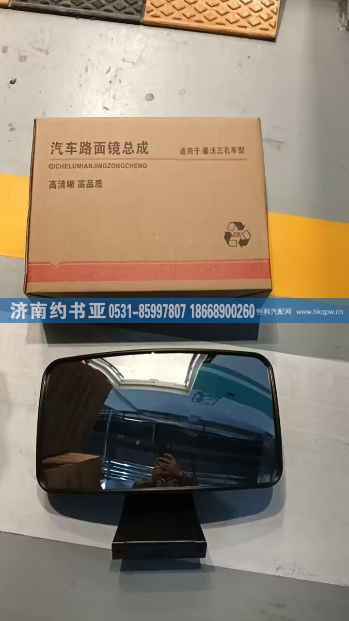 WG1642770103车门镜
