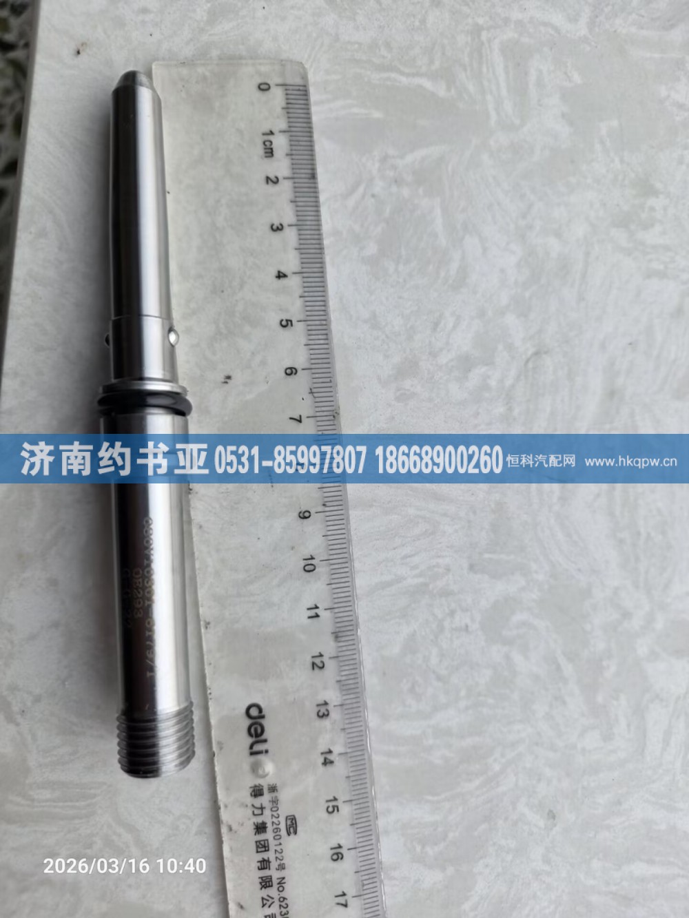 080V10301-5179进油接管