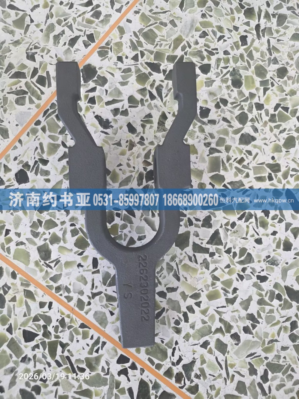 2262302022分离拨叉