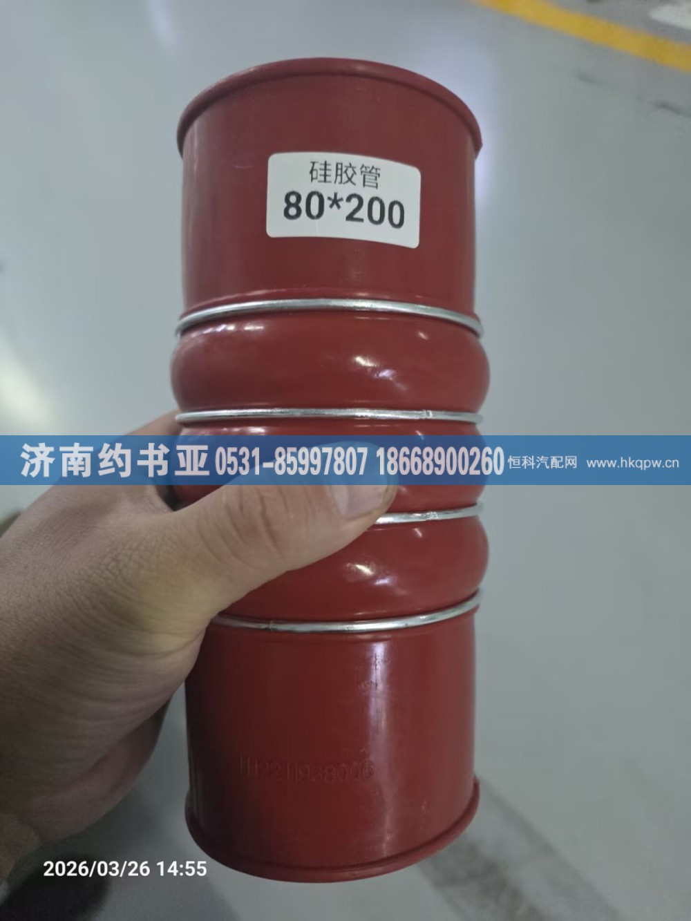 1112211938006橡胶软管