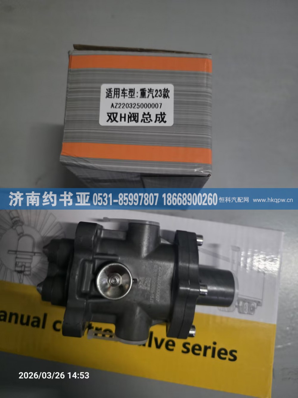 AZ22032500007双H阀
