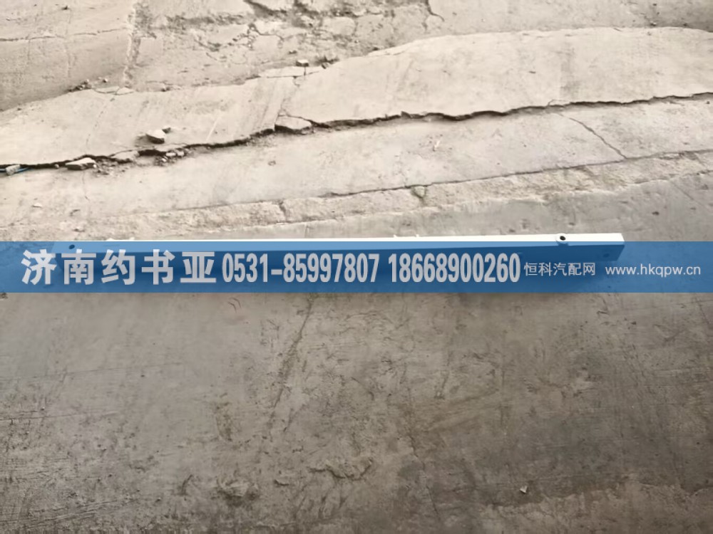 WG9725544309支撑杆
