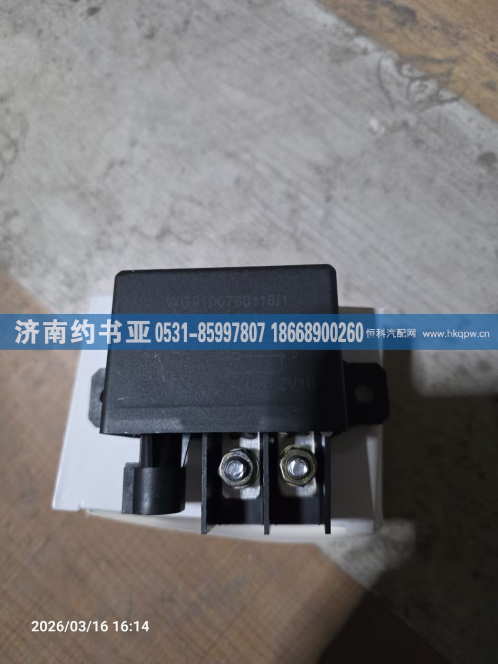 WG9100760116新型电磁式电源总开关