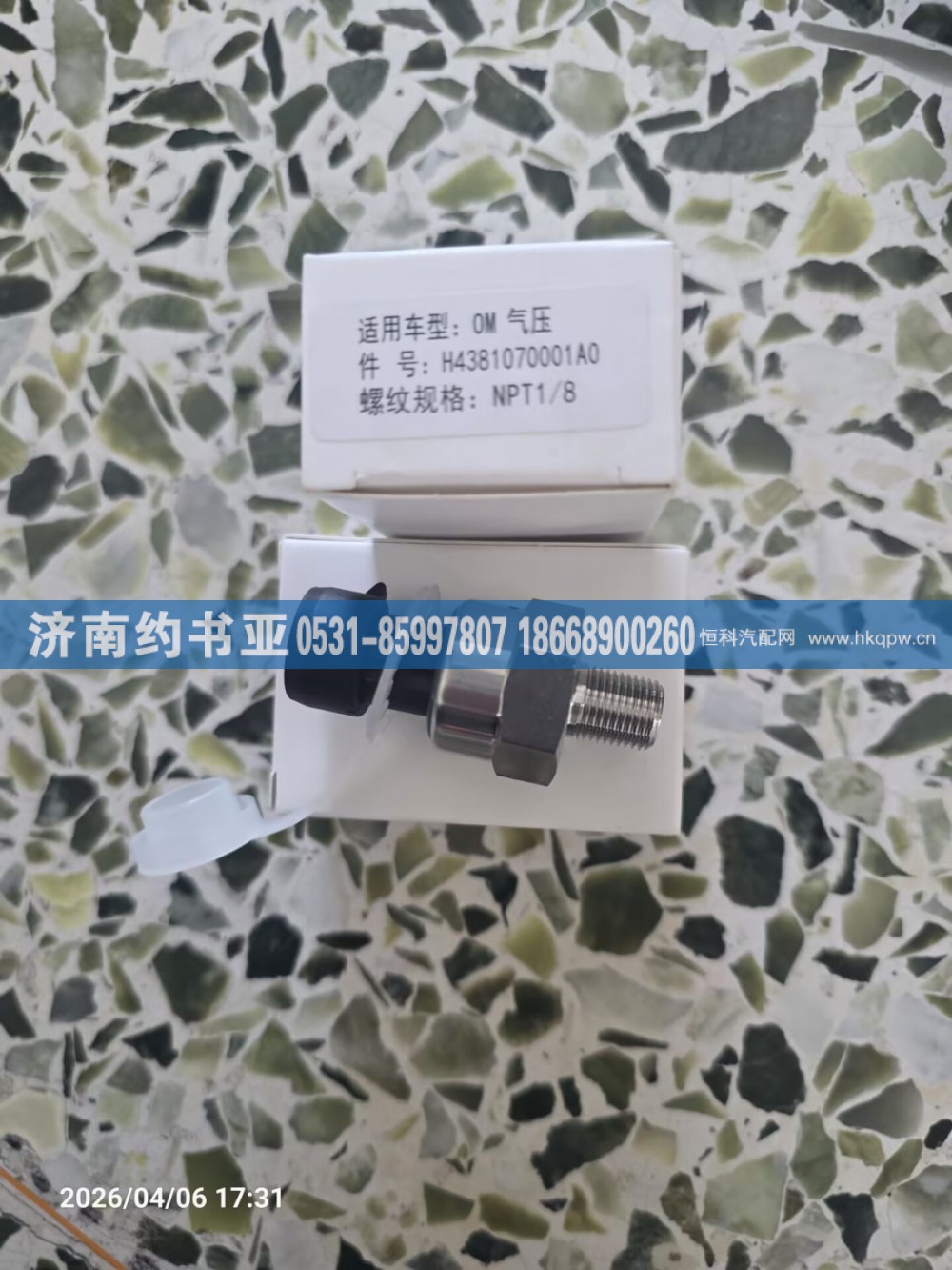 H4381070001A0气压传感器