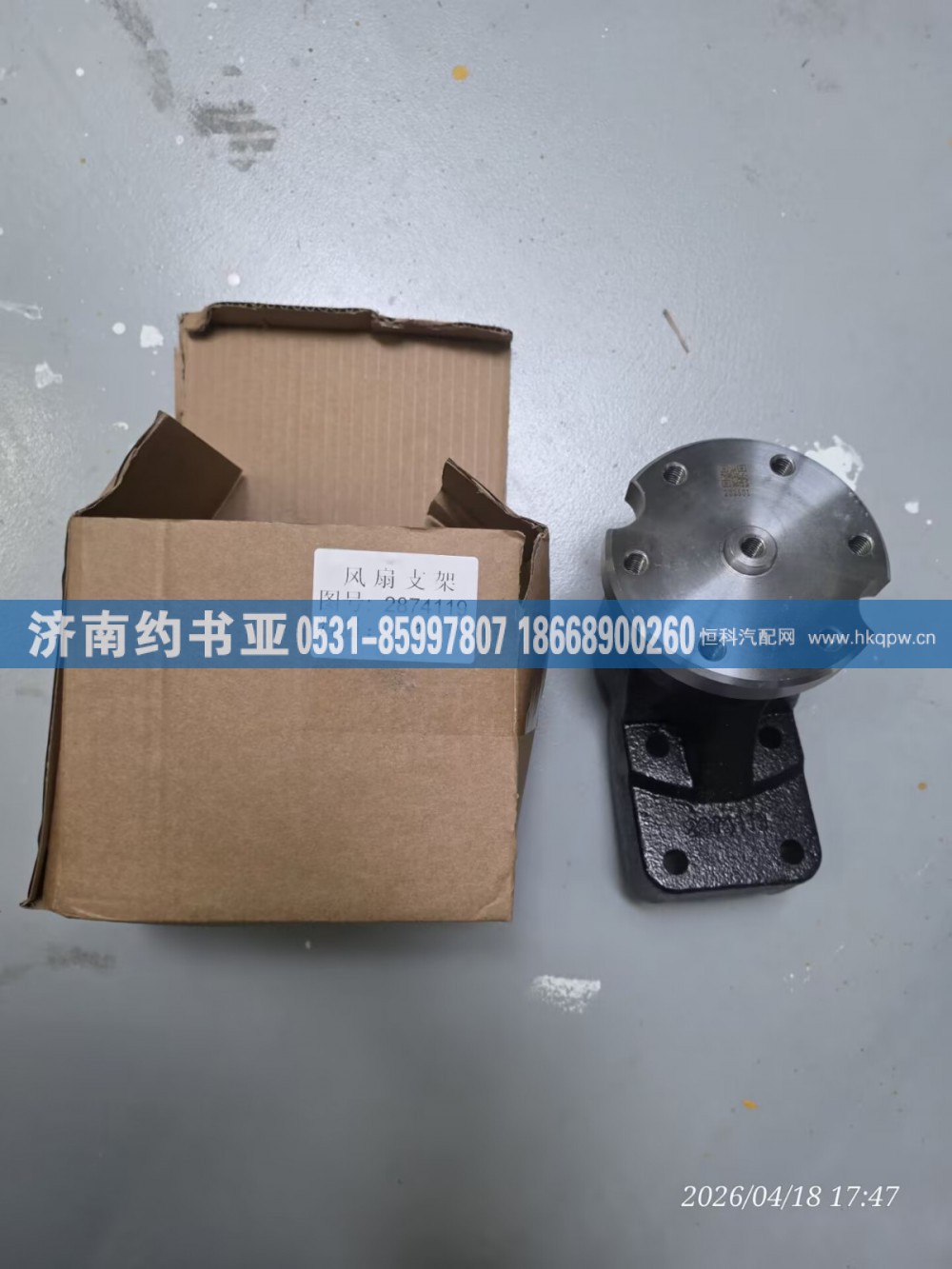 2874119风扇轮毂