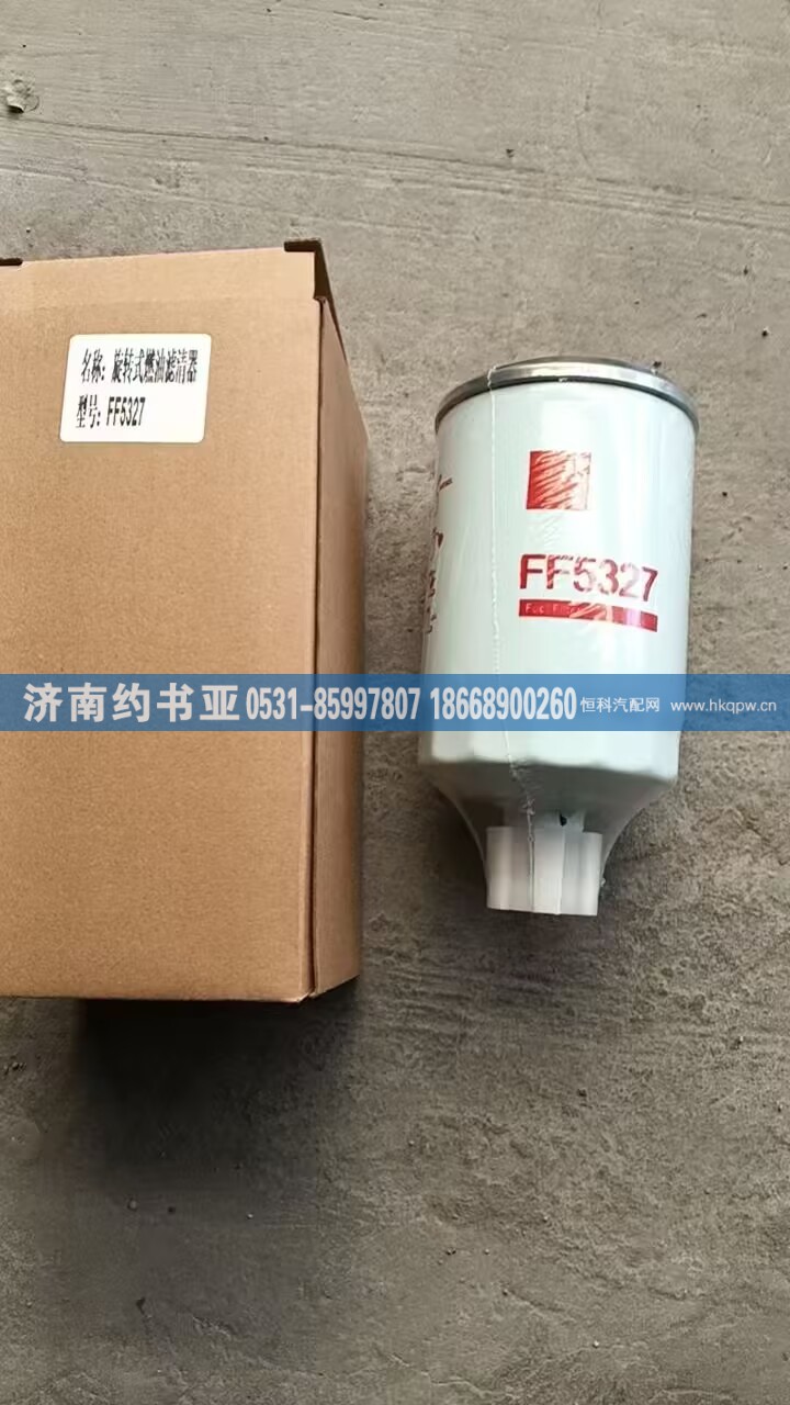 FF5327滤芯