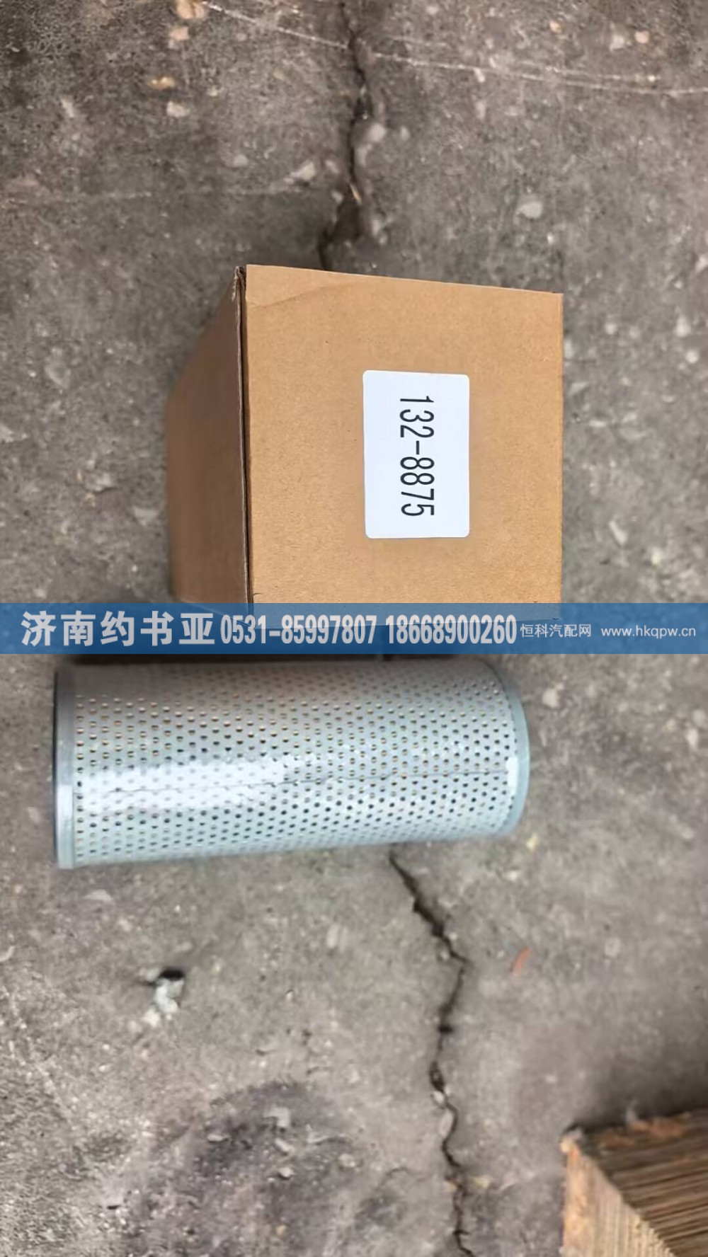 132-8875滤清器