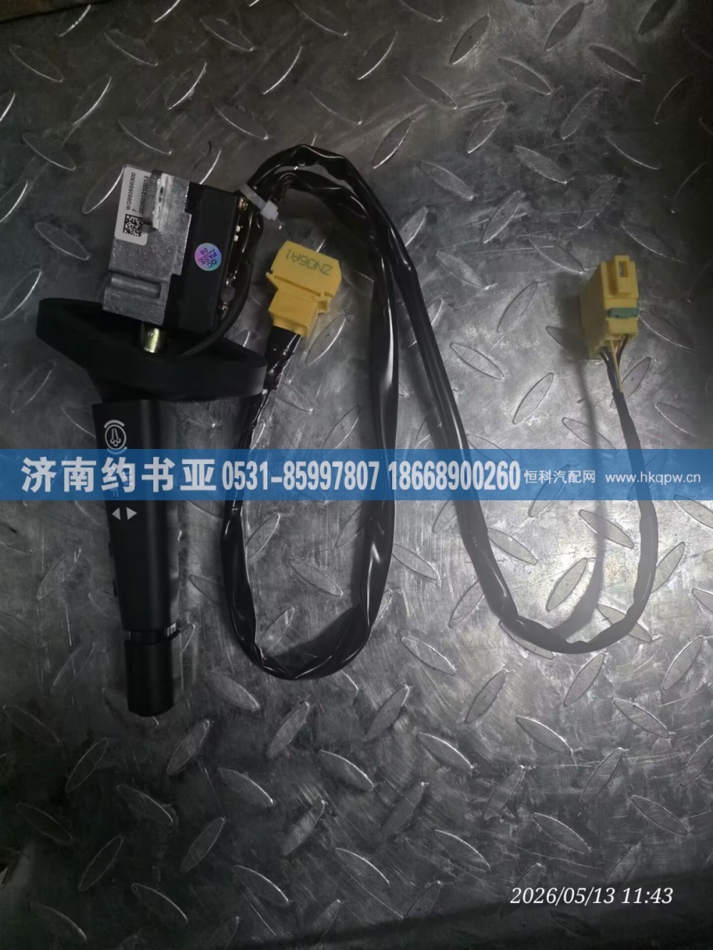WG9925583007组合开关