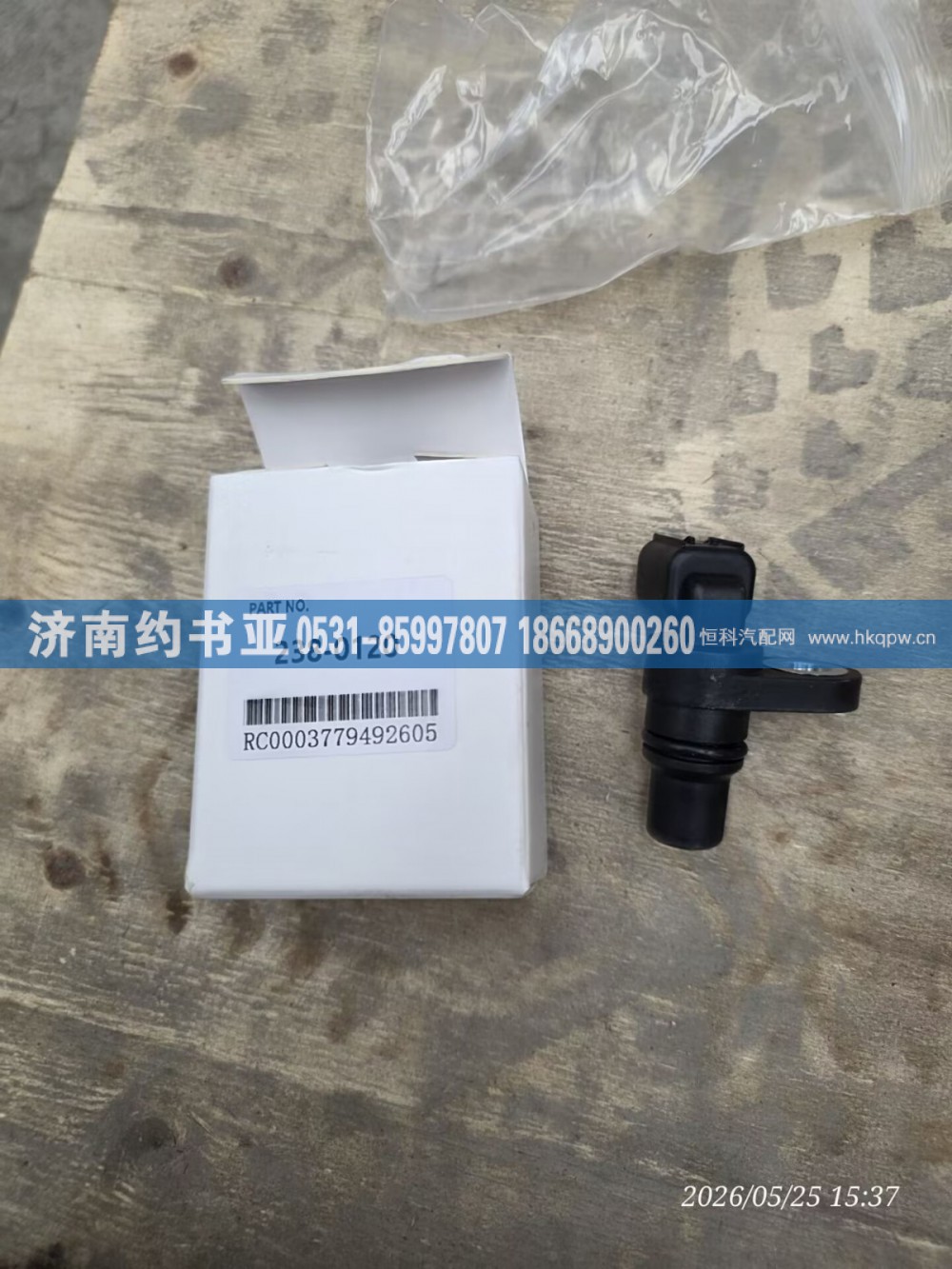 238-0120传感器