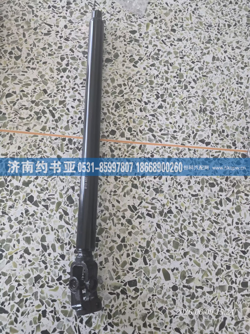 8134600109伸缩轴