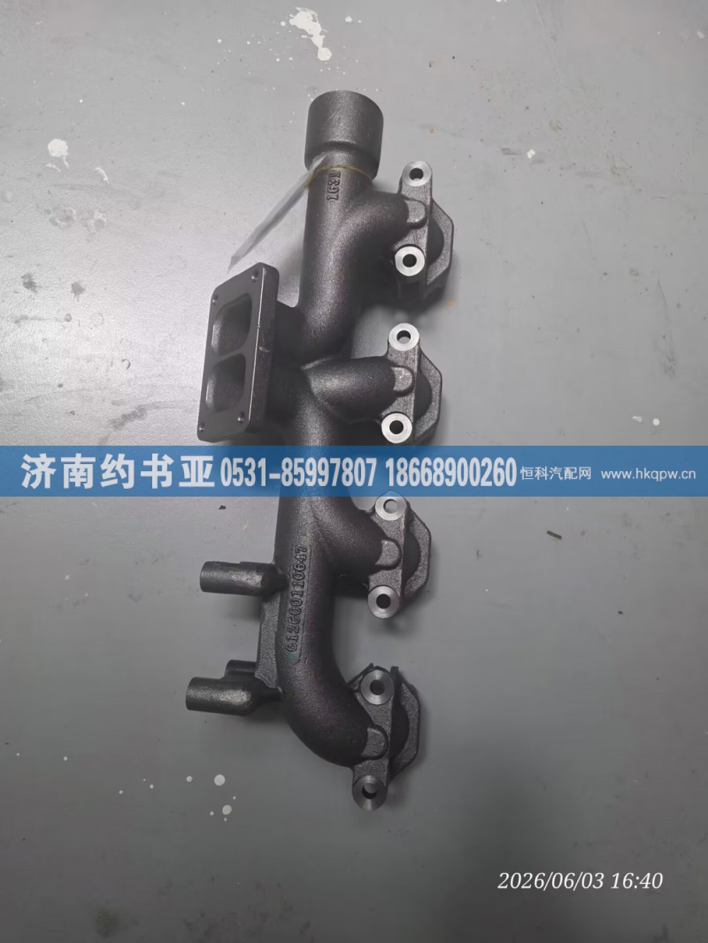 612600110647排气支管