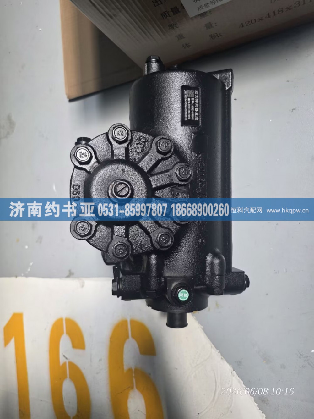 1425334033002方向机