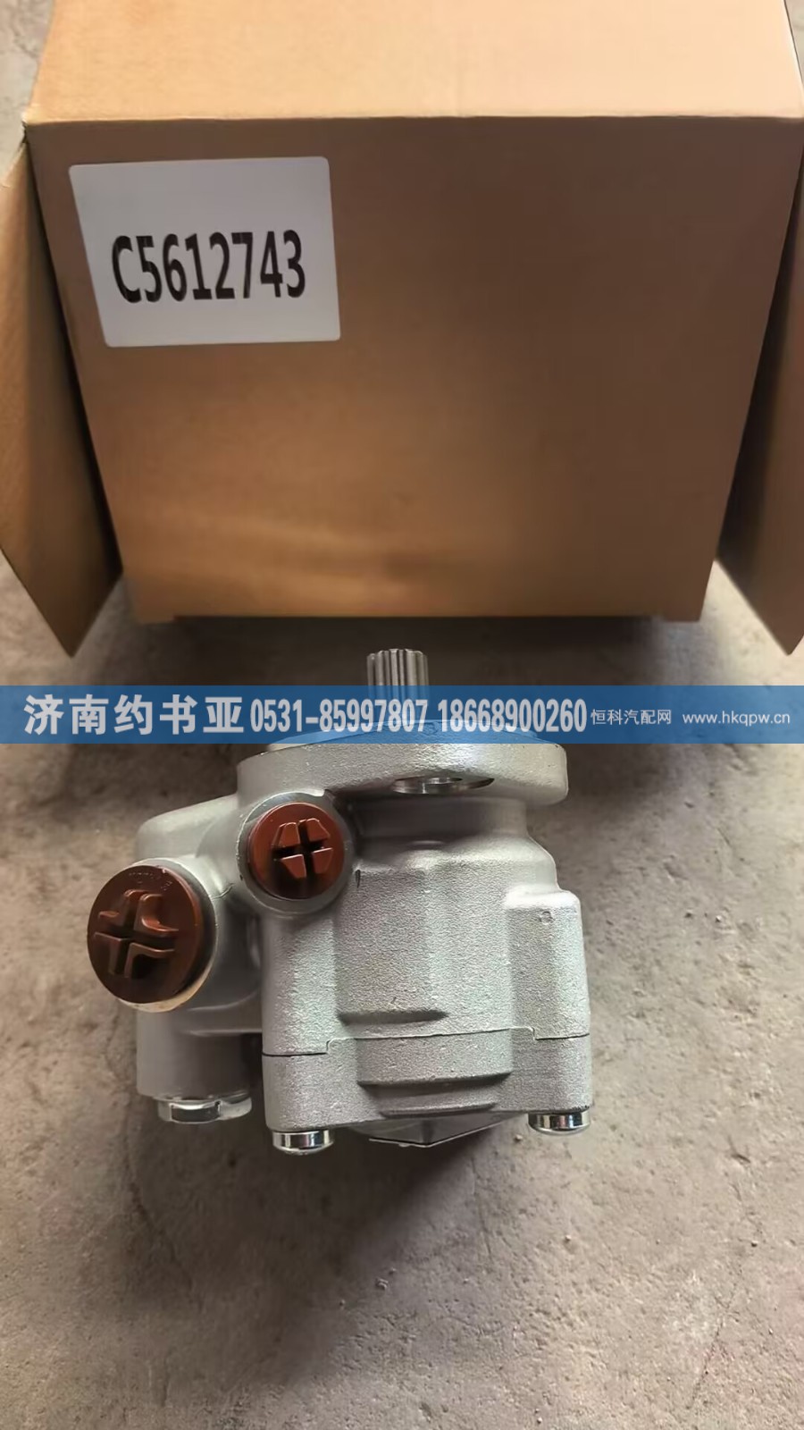 C5612743转向助力泵