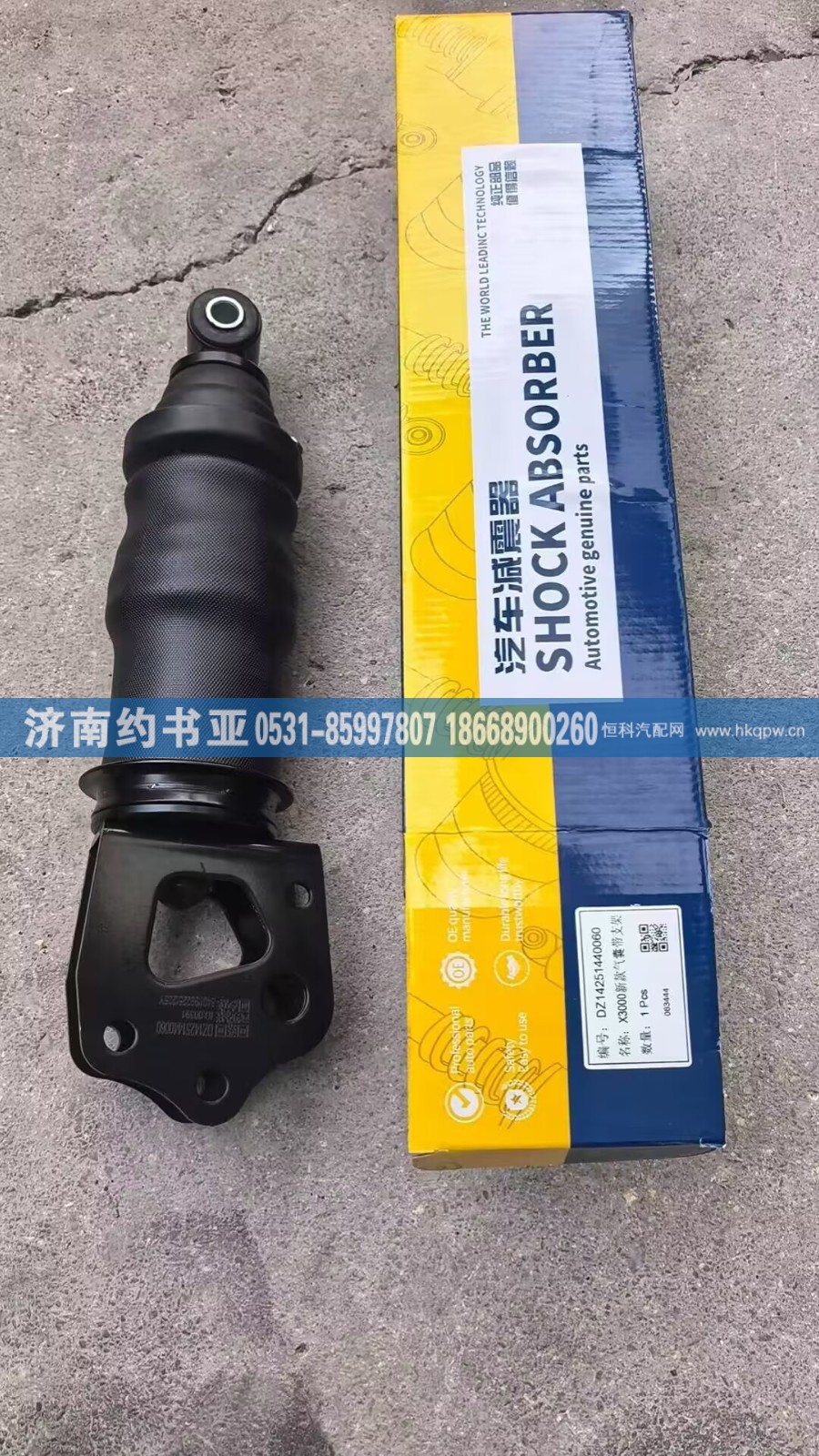 DZ14251440060气囊减震器