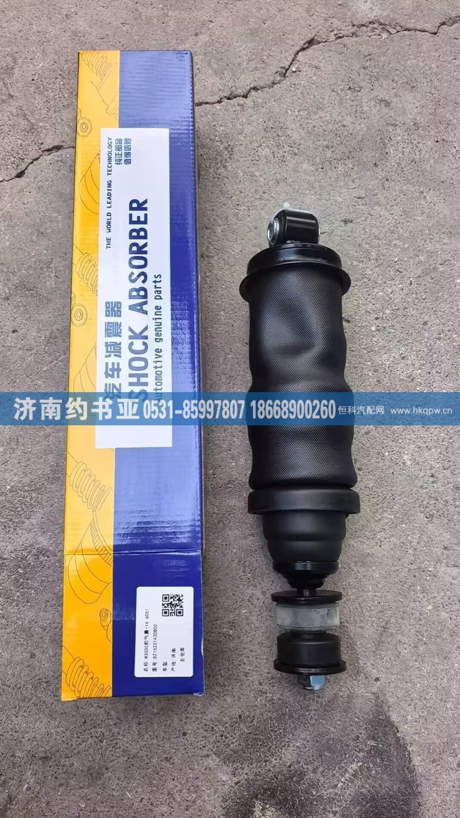 DZ15221430800气囊减震器