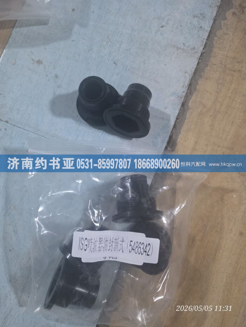S5486342A2080喷油嘴垫圈