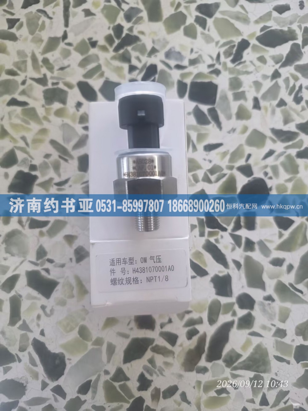 H4381070001A0气压传感器