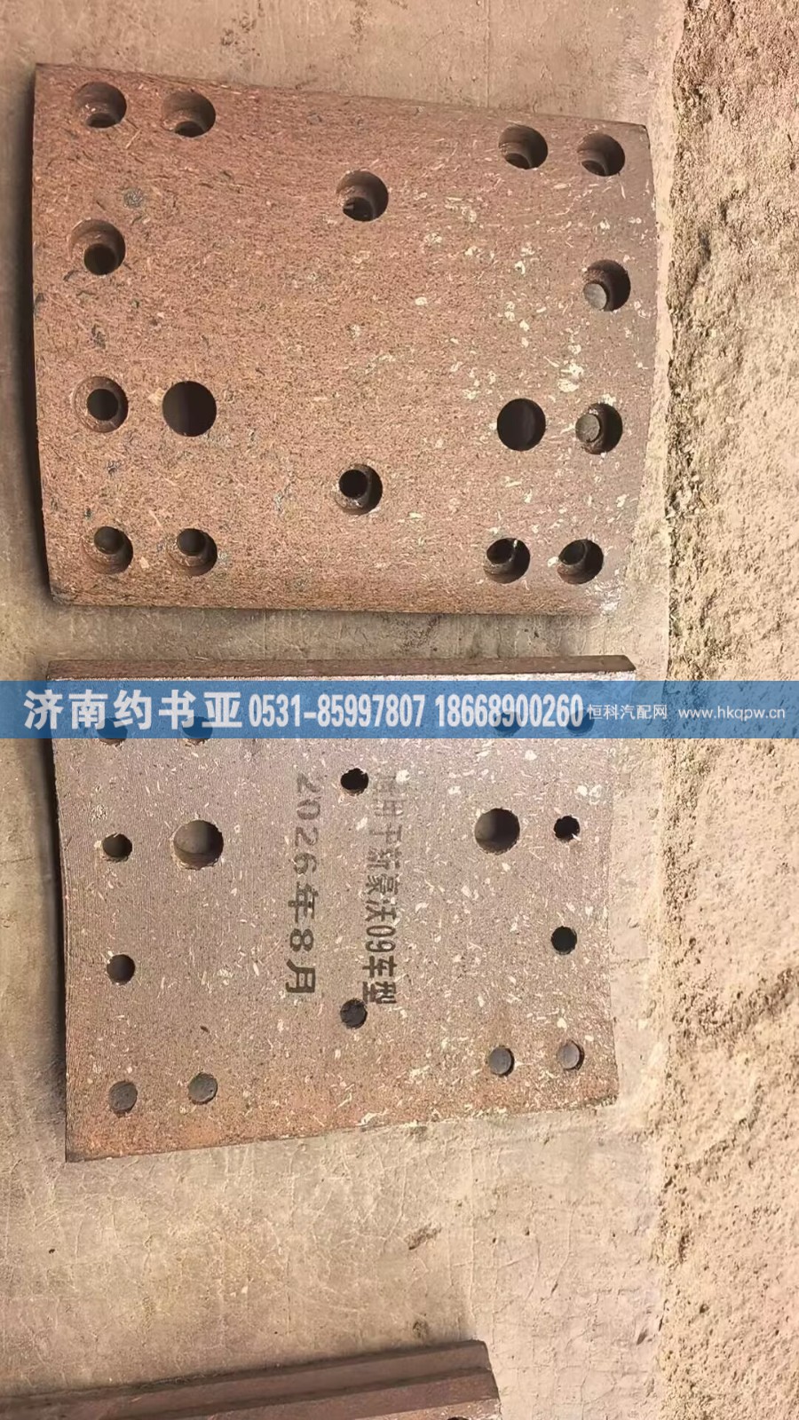 WG9231342069后刹车片