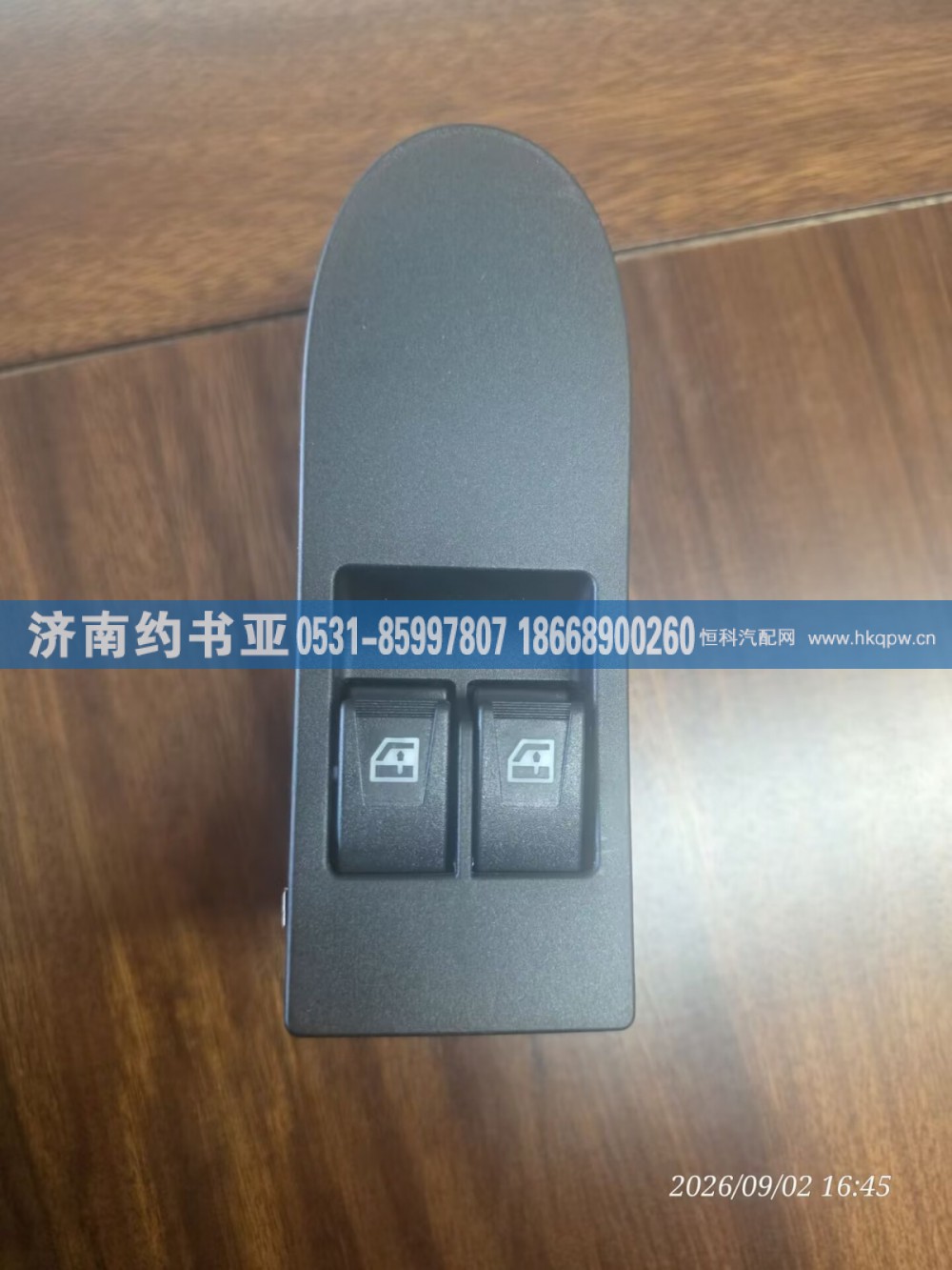 WG9525580157升降器开关