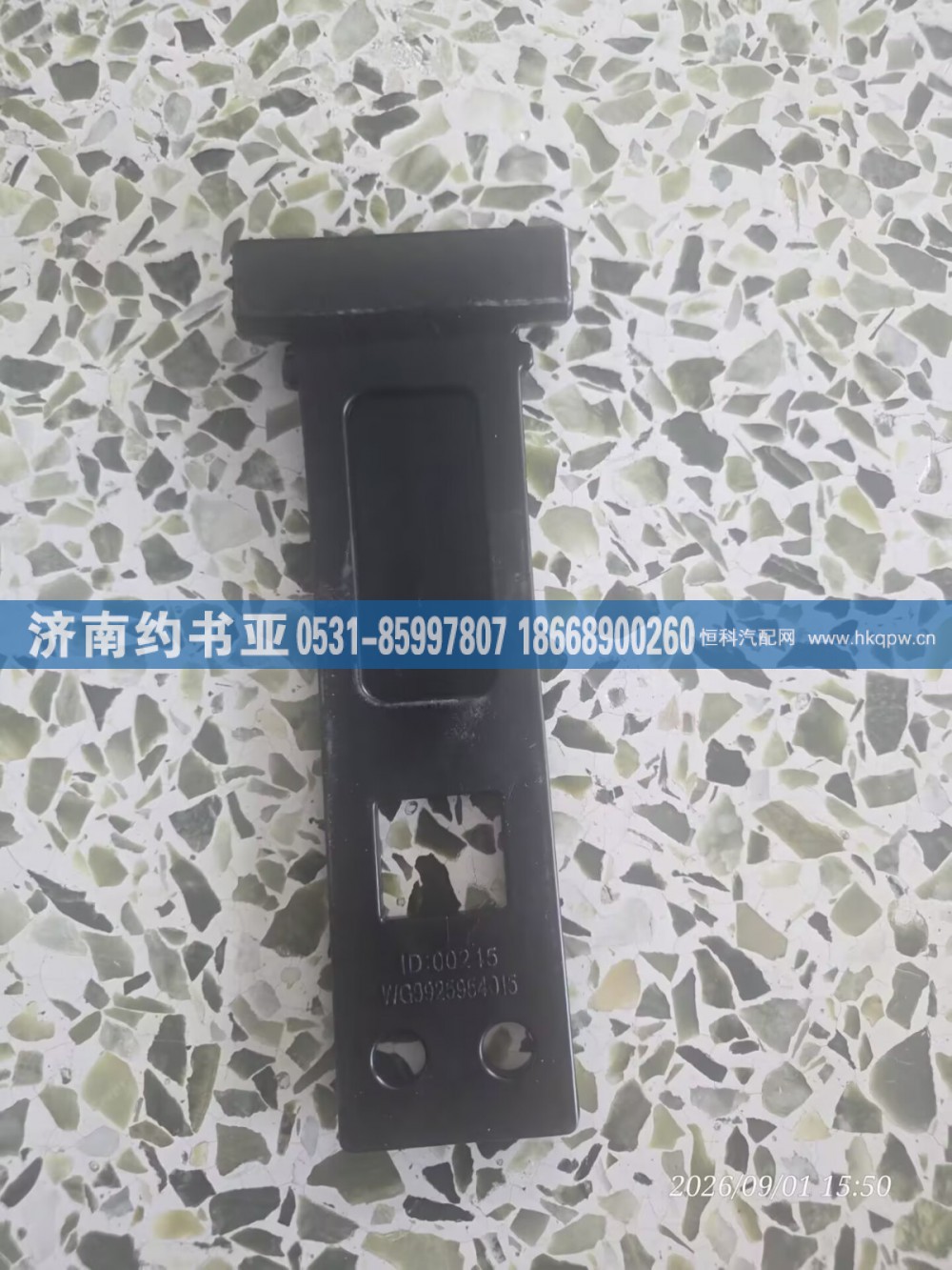 WG9925954015拉带