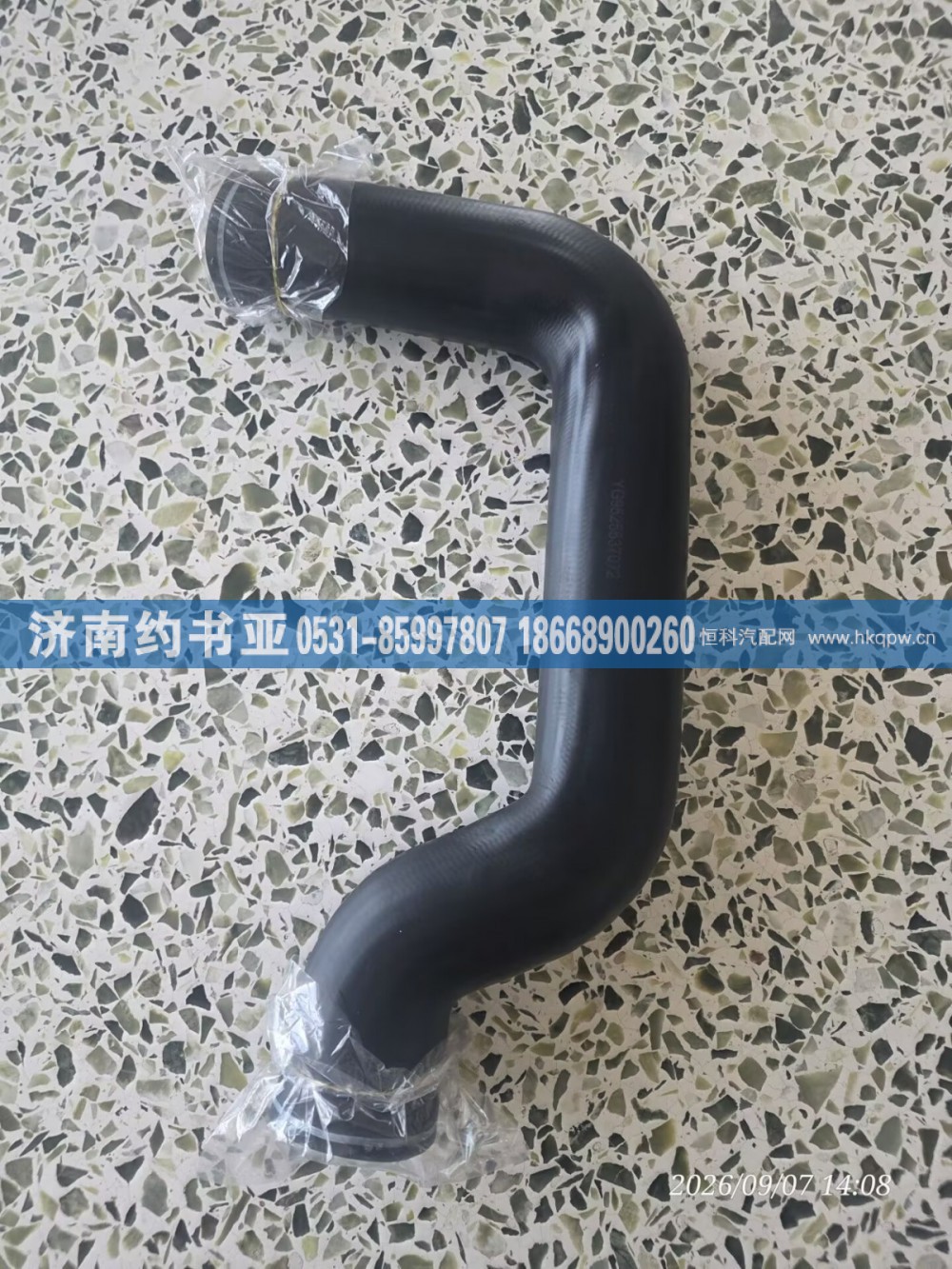 YG9525537072出水胶管