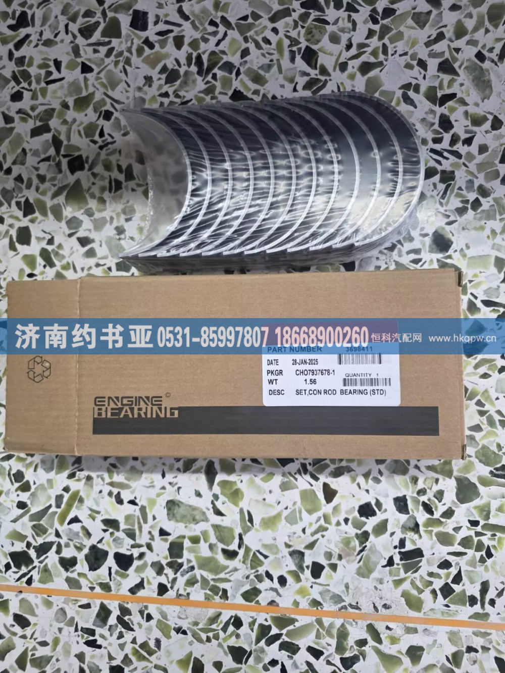 398411连杆瓦
