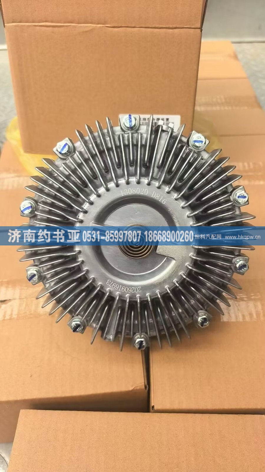 1308020-D816离合器