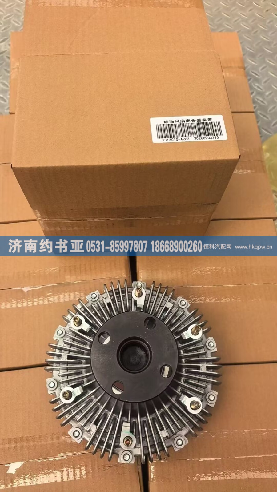 1313010-A263离合器