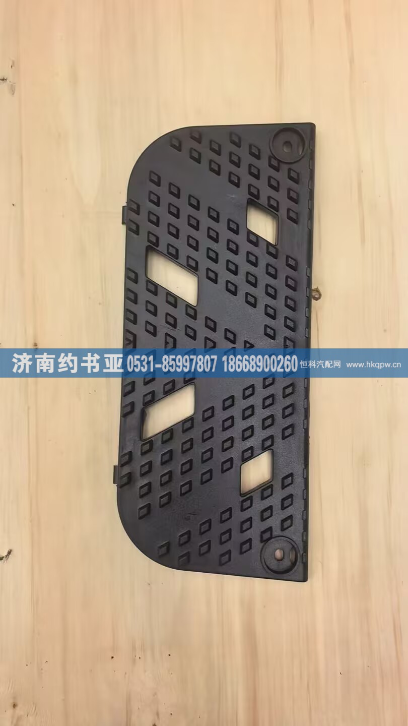 H4545012900A0防滑板