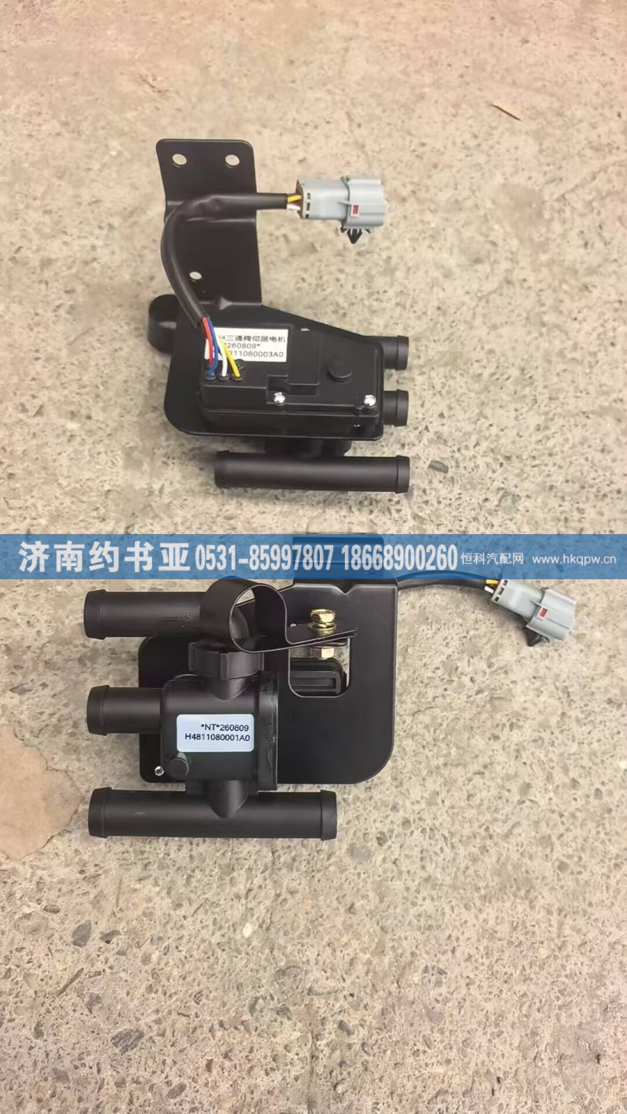 H4811080001A0暖风水阀总成