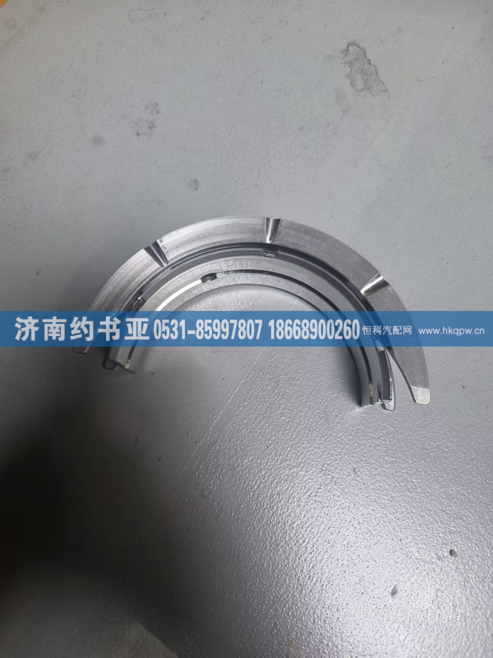 S5537423止推片