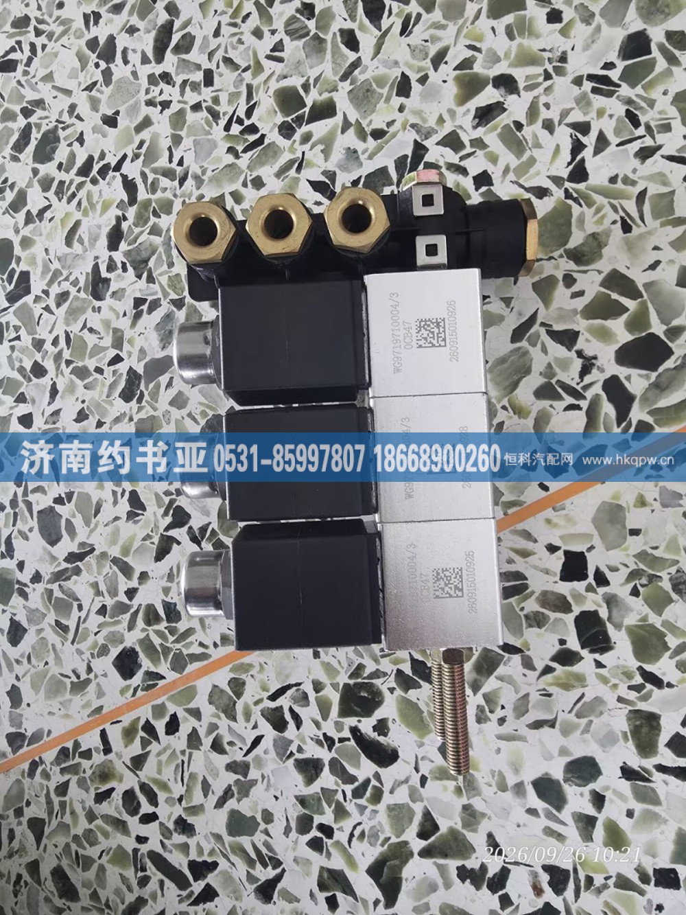 WG9719710004电磁阀总成