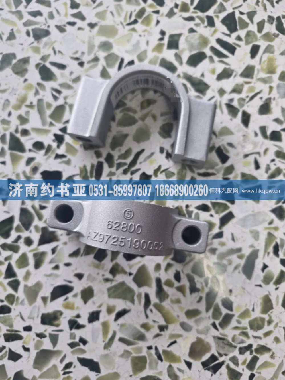 WG9725190052固定夹板