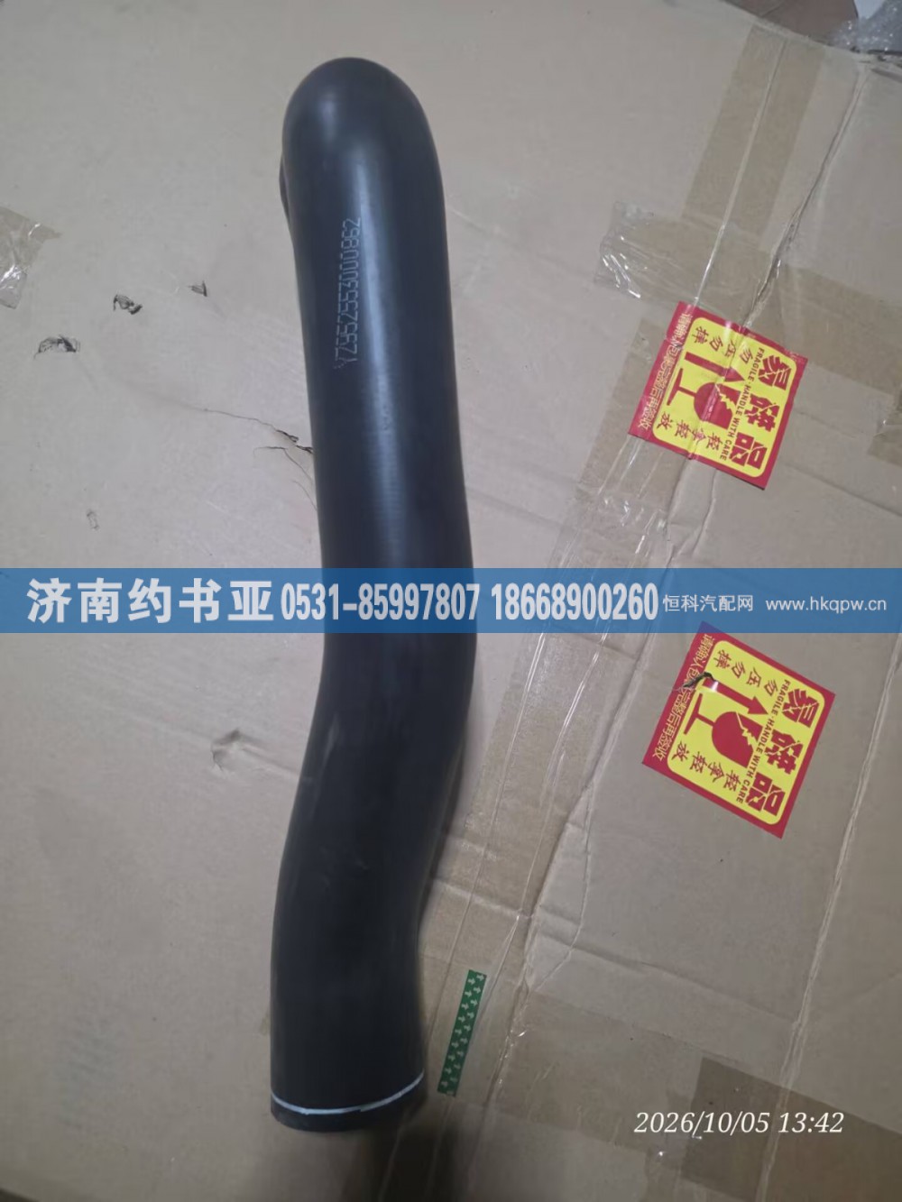 YZ952553000862出水胶管