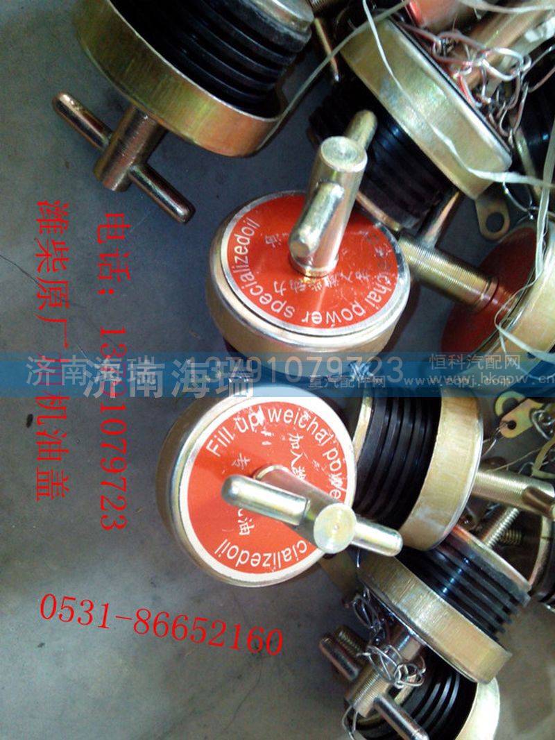 ,潍柴原厂加机油盖,济南海瑞重型汽车经销中心