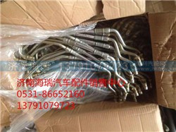 VG1092110043,增壓器進(jìn)油管,濟(jì)南海瑞重型汽車(chē)經(jīng)銷(xiāo)中心
