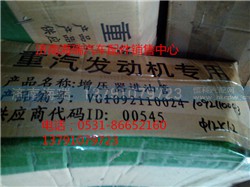 VG1095110030,增壓器進(jìn)油管,濟(jì)南海瑞重型汽車經(jīng)銷中心