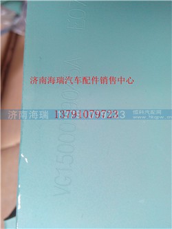 VG1500019045B,油气分离器,济南海瑞重型汽车经销中心