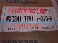 NXG3411TFW111-010-B,方向机,济南海瑞重型汽车经销中心