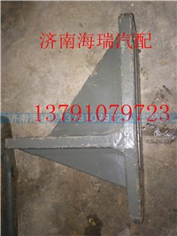 AZ9770590013,矿山霸王70矿AC-26桥发动机后支撑支架 左,济南海瑞重型汽车经销中心 AZ9770590013,矿山霸王70矿AC-26桥发动机后支撑支架 左,济南海瑞重型汽车经销中心