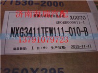 NXG3411TFW111-010-B,方向机,济南海瑞重型汽车经销中心 NXG3411TFW111-010-B,方向机,济南海瑞重型汽车经销中心