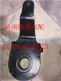 SQ3502145KG02,鹏翔35T调整臂,济南海瑞重型汽车经销中心 SQ3502145KG02,鹏翔35T调整臂,济南海瑞重型汽车经销中心