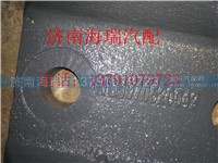 WG9770520042,红岩金刚矿霸矿山霸王70矿AC-26桥推力杆上支架,济南海瑞重型汽车经销中心