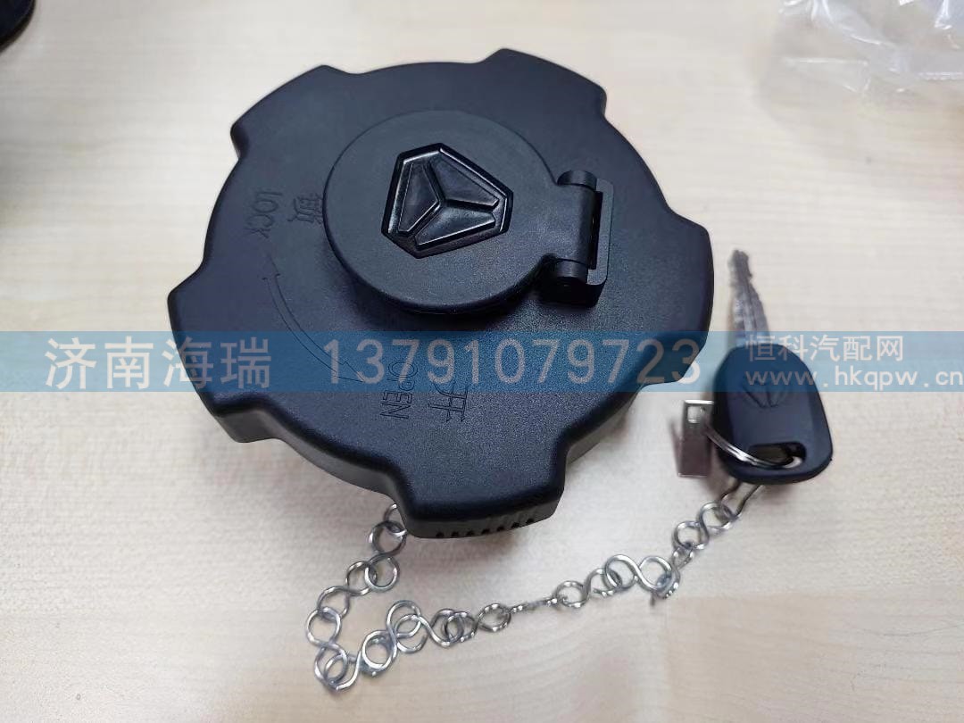 油箱盖,WG9525550501