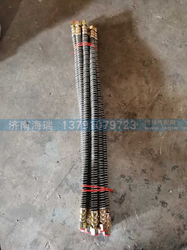 后制动软管,WG17017360450