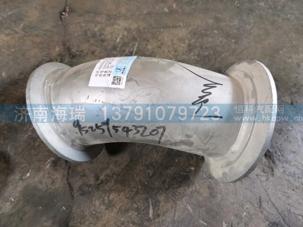 排气管总成,DZ95259543207