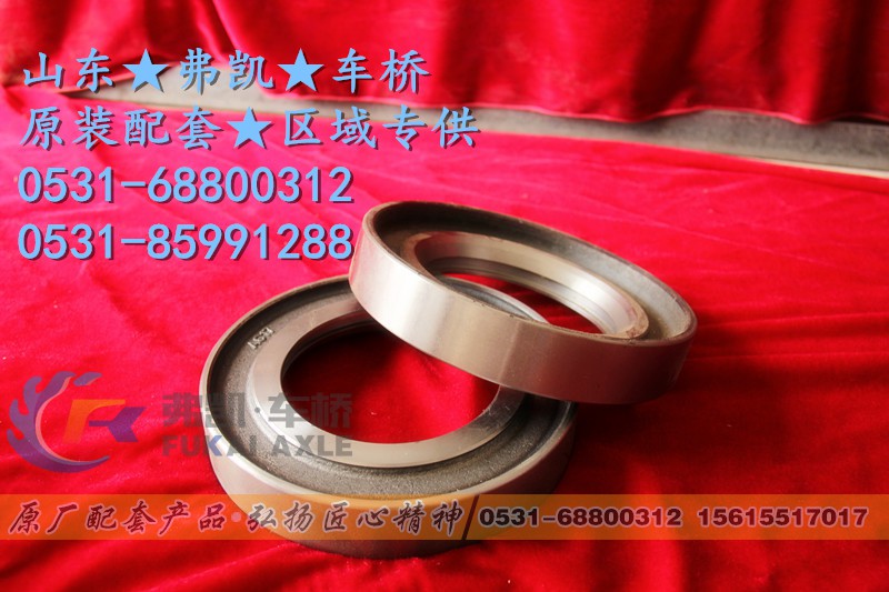 AZ9231340917,后轮油封座,山东弗凯车桥重卡零部件制造有限公司