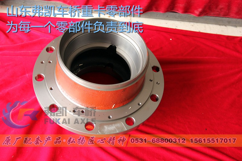 AZ9231340909,后轮毂总成 Rear hub,山东弗凯车桥重卡零部件制造有限公司